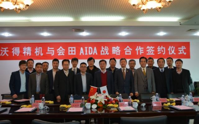 以“工匠精神”打造，沃得“聯姻”鍛壓機床巨頭