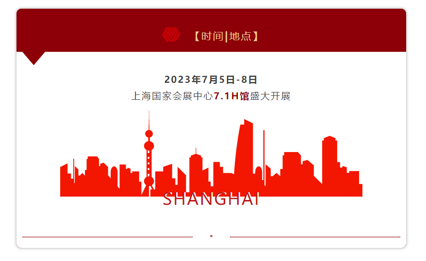 2023上海國(guó)際機(jī)床展開幕在即，沃得精機(jī)誠(chéng)邀您相約上海國(guó)家會(huì)展中心7.1H號(hào)館!