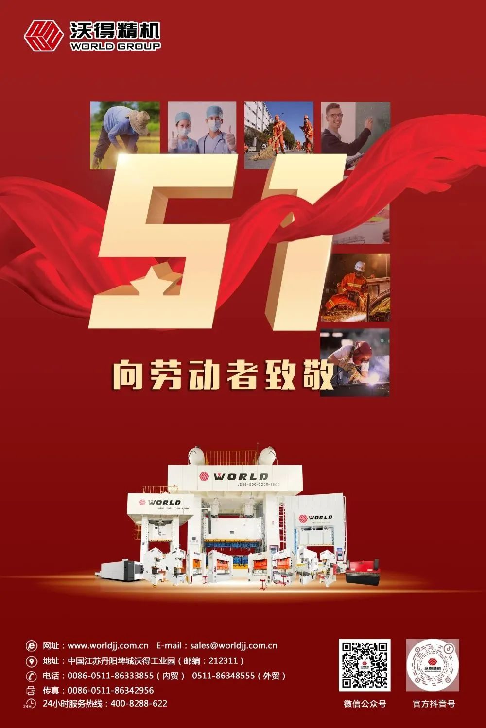 致敬勞動(dòng)者，為夢(mèng)想步履不停的你！
