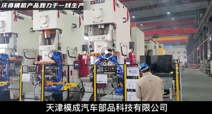 2023沃得精機(jī)裝備中國(guó)，服務(wù)世界！