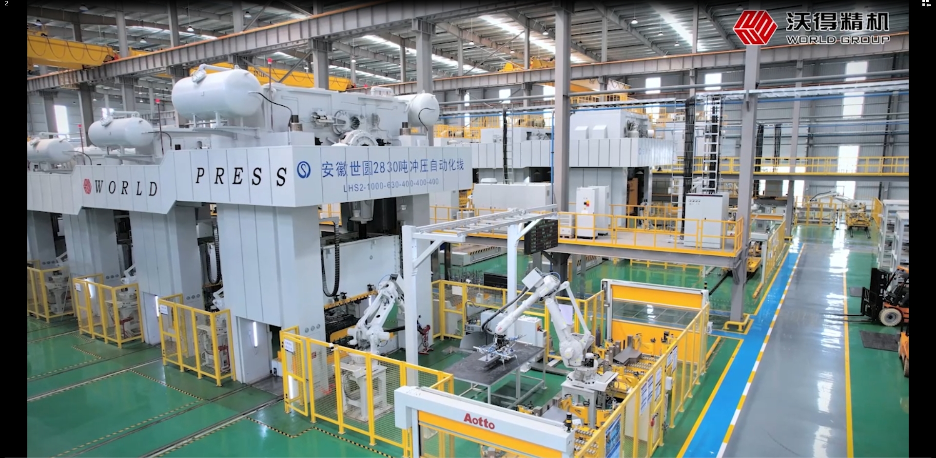 沃得精機(jī)JS36系列閉式雙點(diǎn)壓力機(jī)沖壓自動(dòng)化生產(chǎn)線汽車左/右后門內(nèi)板 11.8 件/min，拉沿 切邊 沖孔 沖孔 成型